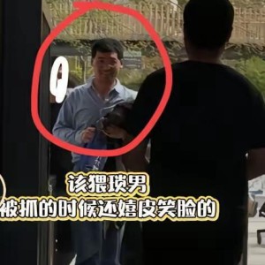 7M体育直播-上海植物园猥亵惯犯落网！被抓6次，仍嬉皮笑脸毫无羞耻心太可恶